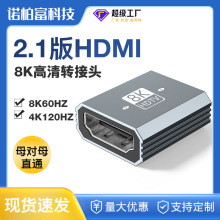 HDMI2.1版母对母8K高清转接头电脑机顶盒电视HDMI接口延长转接头