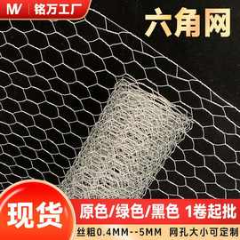 六角网厂家定制管道保温网石笼网防鸟网鸡笼网抹灰热镀锌铁丝网