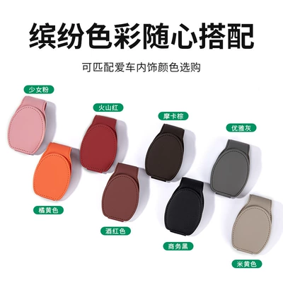 Car Glasses Clip/Bill Clip | clip