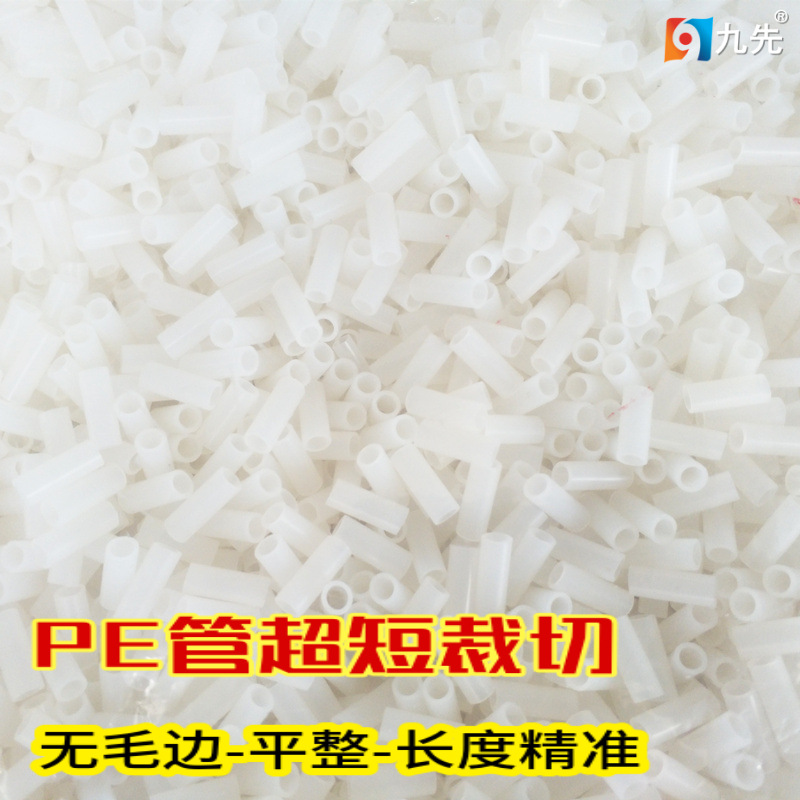 耐磨耐冻导气导水导液HDPE管聚乙烯PE管LDPE塑料软管超短裁切加工