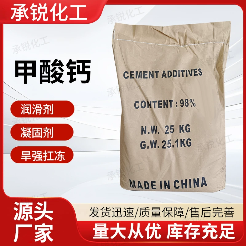 В наличии поставка национального стандарта 98% корма сорта кальция формиат кислоты и плесени-доказательство формиат кальция с высоким качеством и низкой ценой