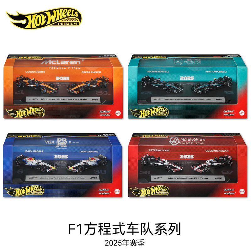 In-stock Hot Wheels Gold Label F1 Racing Dual Car Set: Mercedes-Benz, Russell, Red Bull, McLaren, Haas Car Models In-stock Hot Wheels Gold Label F1 Racing Dual Car Set: Mercedes-Benz, Russell, Red Bull, McLaren, Haas Car Models