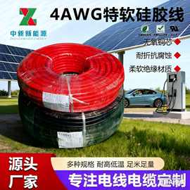海底工程辅助线缆 风力发电机组内部布线4AWG25mm 耐腐蚀硅胶线