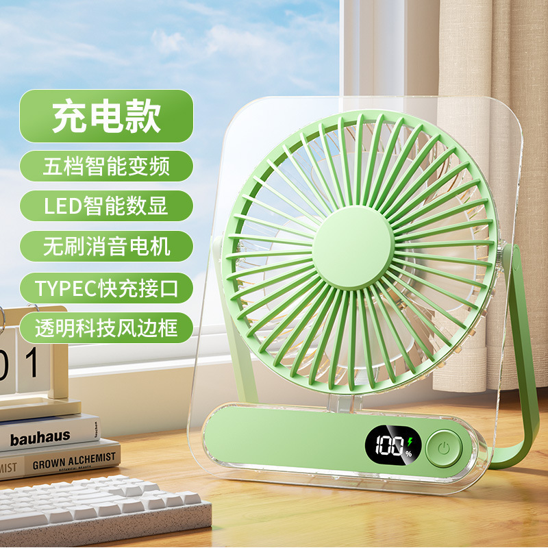 usb充电桌面风扇手提迷你小风扇户外便携电风扇学生宿舍家用风扇|undefined