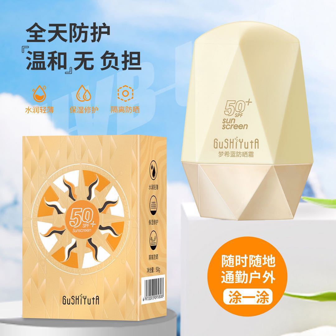 故事与她防晒霜SPF50+清爽不油腻易推开美白喷雾防紫外隔离霜