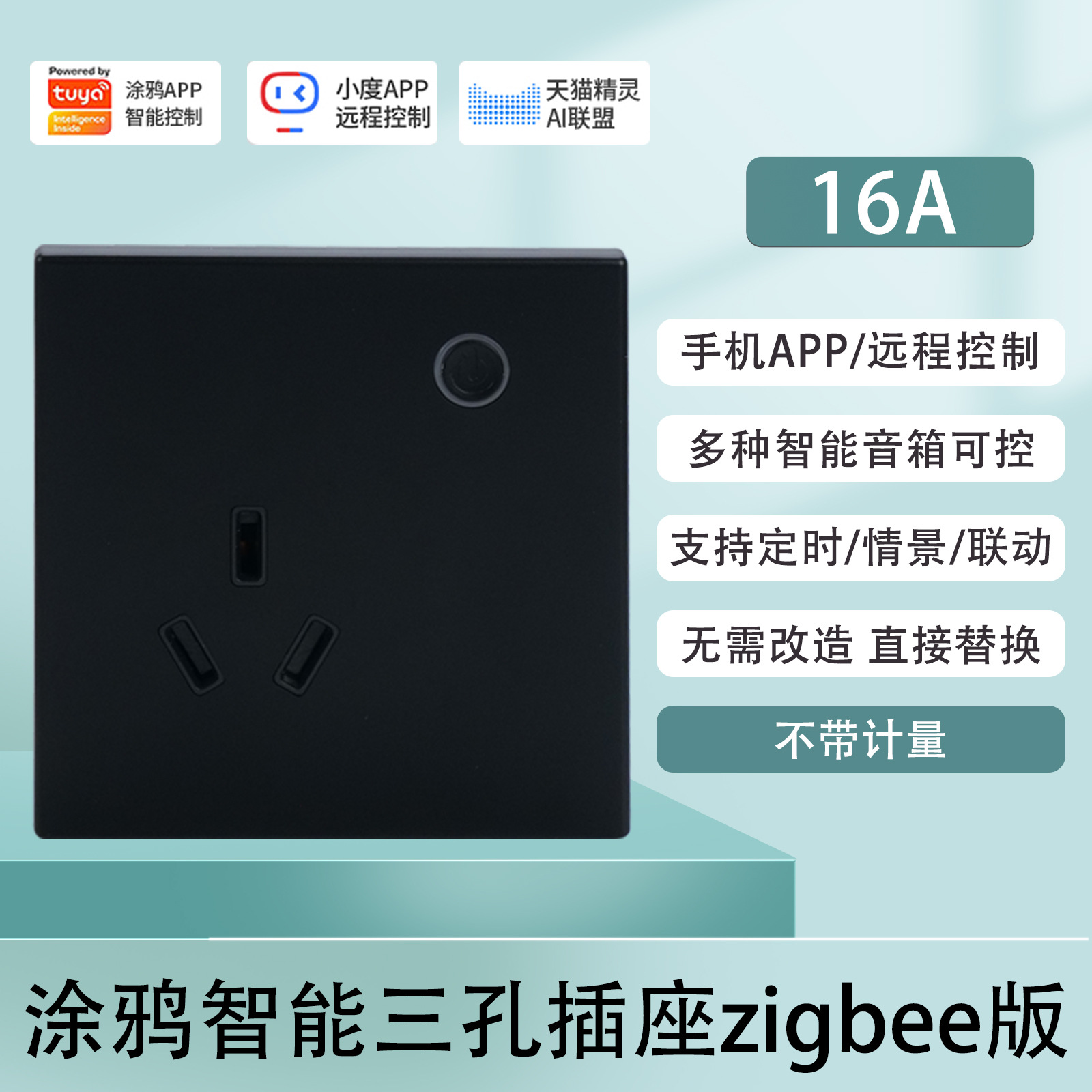 Tuya APP Zigbee Version Black 16A Basic Model