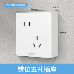 International Electrician Surface-Mounted Staggered Five-Hole 10A Angled 16A Large Spacing Five-Hole Socket for Water Heater and Air Conditioner Professional Plug