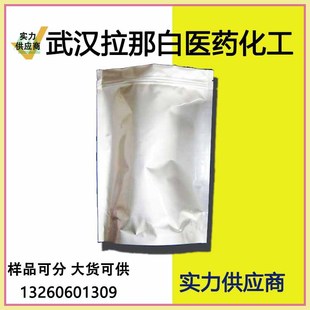 ��� ���A�����s�� 92-82-0 �����K����ຣ�100g 1kg  25kg