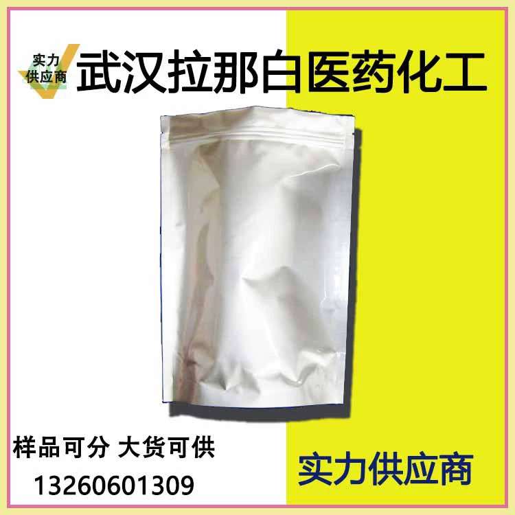 Феназин (хиральный диксазепин 92-82-0 дибензо[д]пиридазин) 100г 1кг 25кг