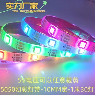 5v Symphony Light with 2812 Built-in IC Programmable 1.3m Lamp Beads Symphony Marquee Lamp with Flowing Water Light