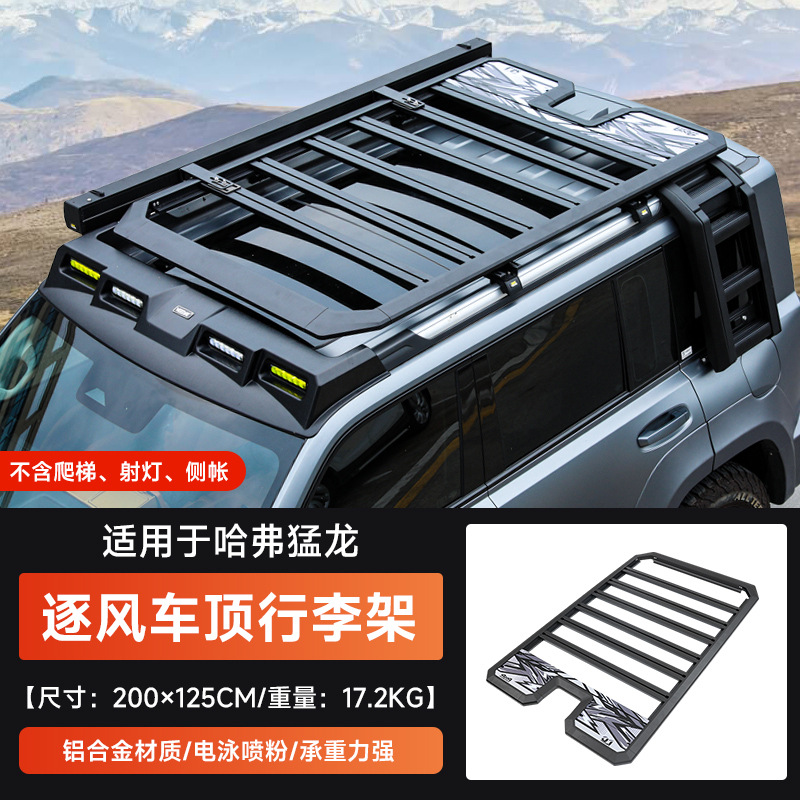 Haval Haval Raptor Roof Rack Off-Road Modified Spotlight Folding Ladder Expansion Platform Side Awning Backpack (Roof rack) - haval-raptor-roof-rack