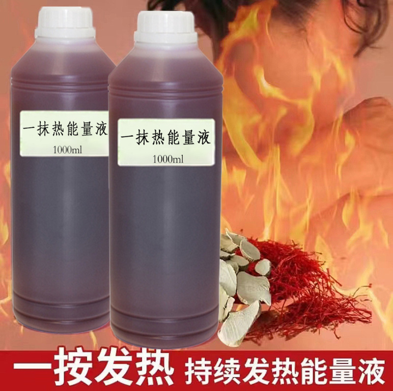 一筋の熱エネルギー液精油透骨温灸液身体関節草本舒活薬液外用鍼灸通|undefined