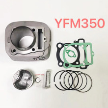 原厂适配摩托车踏板车发动机气缸配件套缸适用于YFM350套缸组件