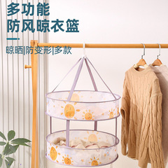 雙層曬衣籃摺疊晾曬籃神器防風晾曬網平鋪防變型晾衣服的網兜批發