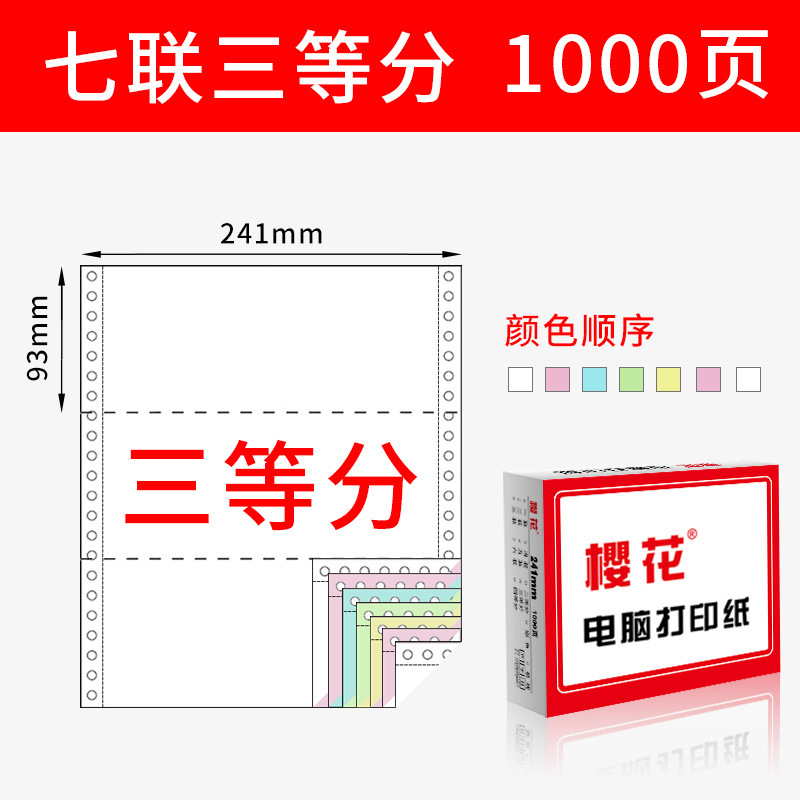 Papel de impresión de computadora de aguja de cerezo triple doble