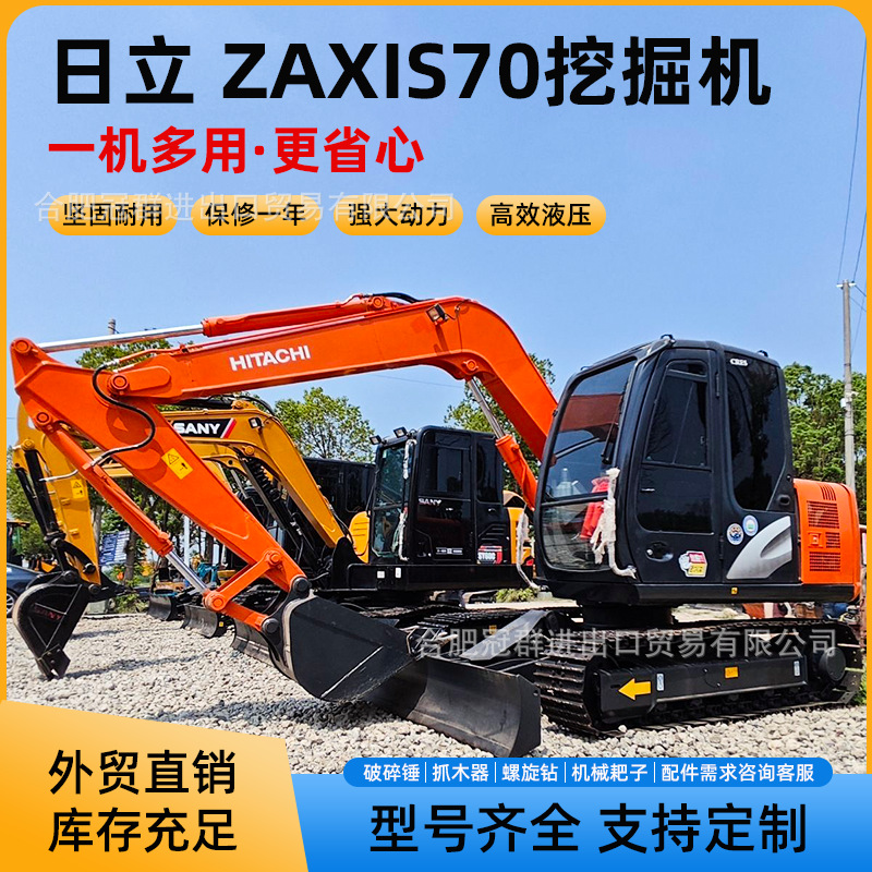 Suministro de excavadoras usadas Hitachi ZX70 ingeniería excavadoras de orugas noventa por ciento nuevas excavadoras usadas todo terreno