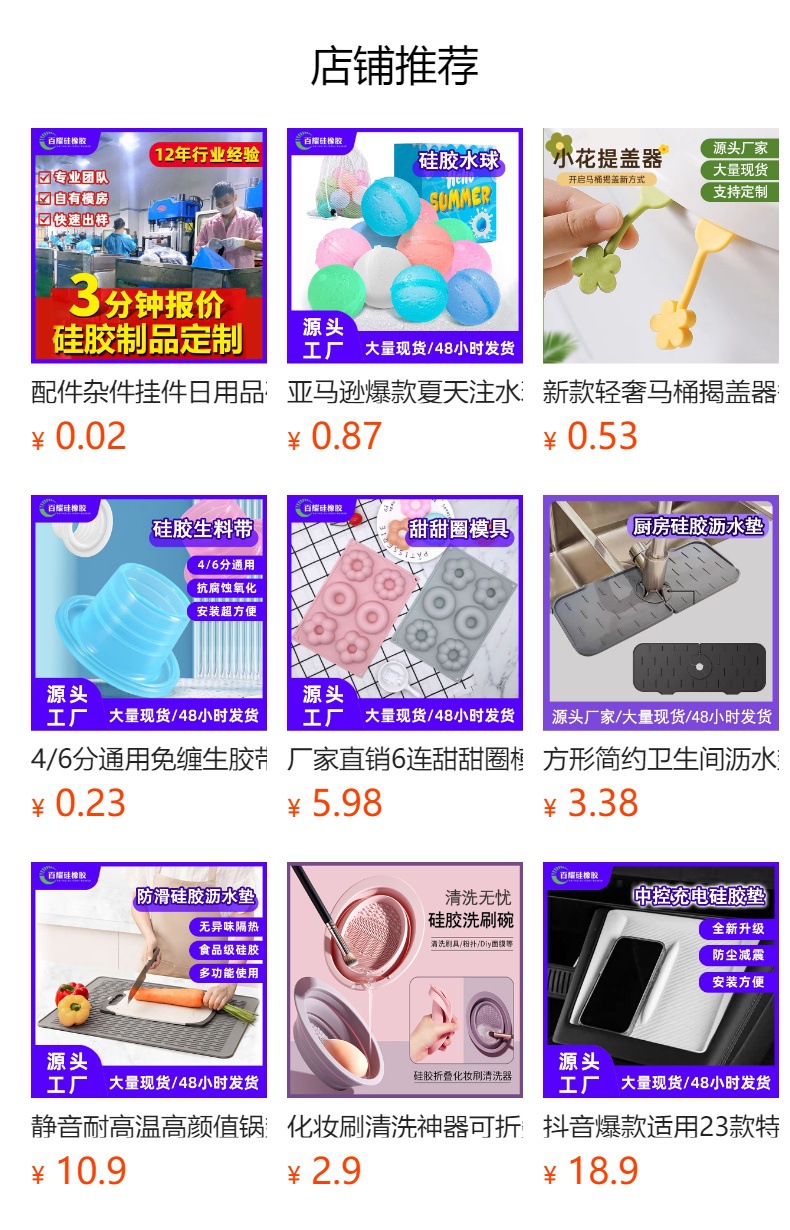 预览状态下无法点击,发布后,可点击跳转到对应的商品页面