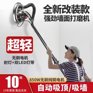 Brushless Wall Grinder Sandpaper Machine Putty Grinder Wall Sander Wall Polishing Machine Sandpaper Lederzhu