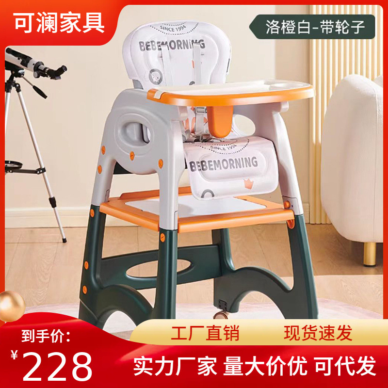 Variety of Dining Chairs, Children's Dining Chairs, Baby Dining Tables and Chairs, Baby Dining Chair Combinations, Split Game Learning Writing Desks and Chairs