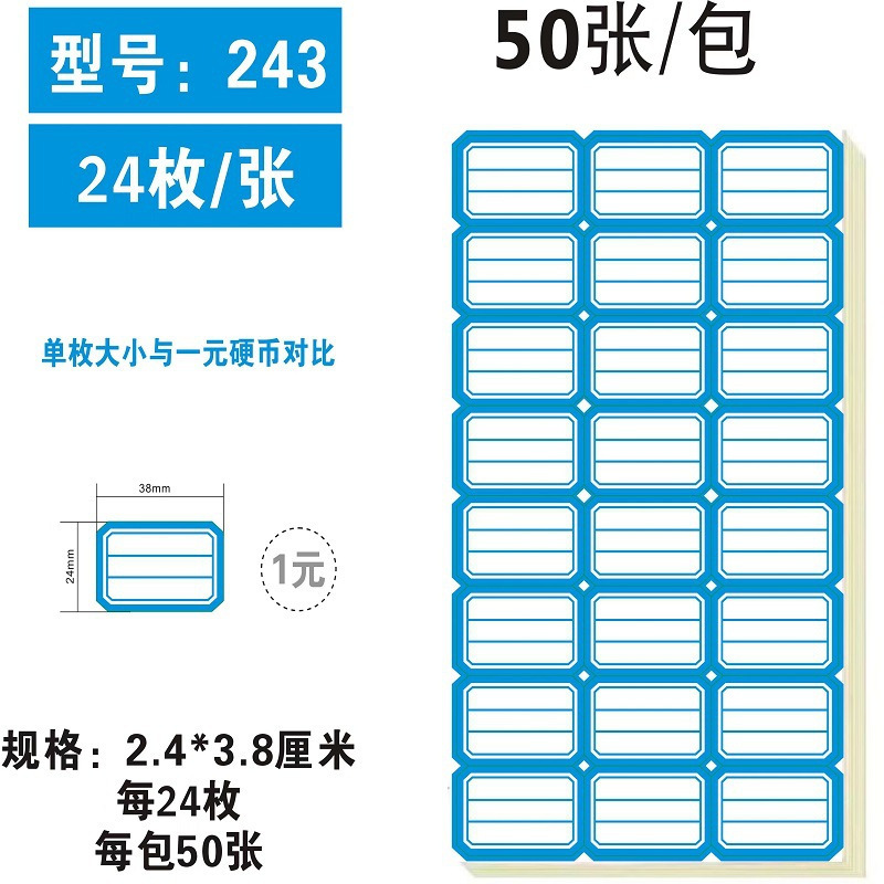 価格ラベルシールは手書きのステッカー分類の名前を貼り付けることができます。|undefined