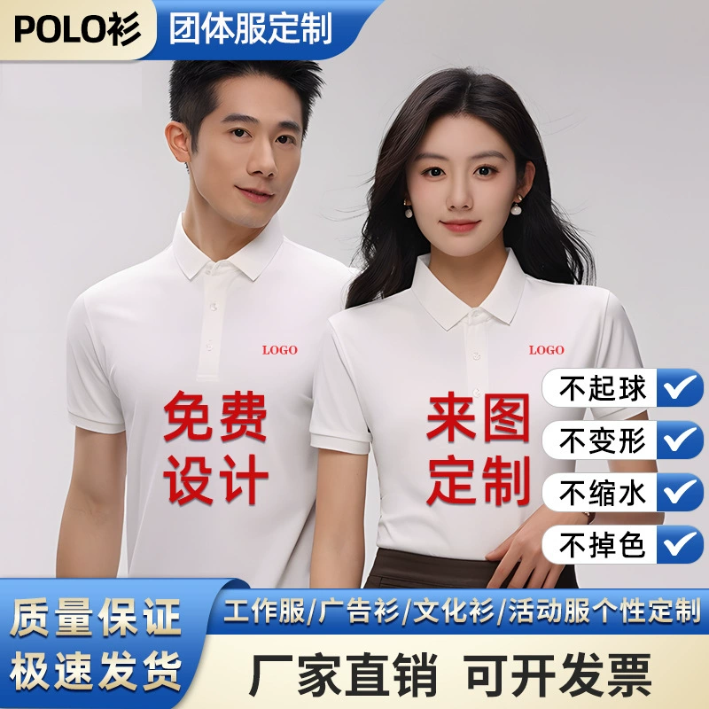Четырехстороная пробежка, имитация хлопкового сплошного цвета, отворот, рабочая одежда, рубашка POLOO, футболка, культурная рекламная рубашка, спот оптом