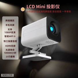 投影仪;智能影音;影音电器配件