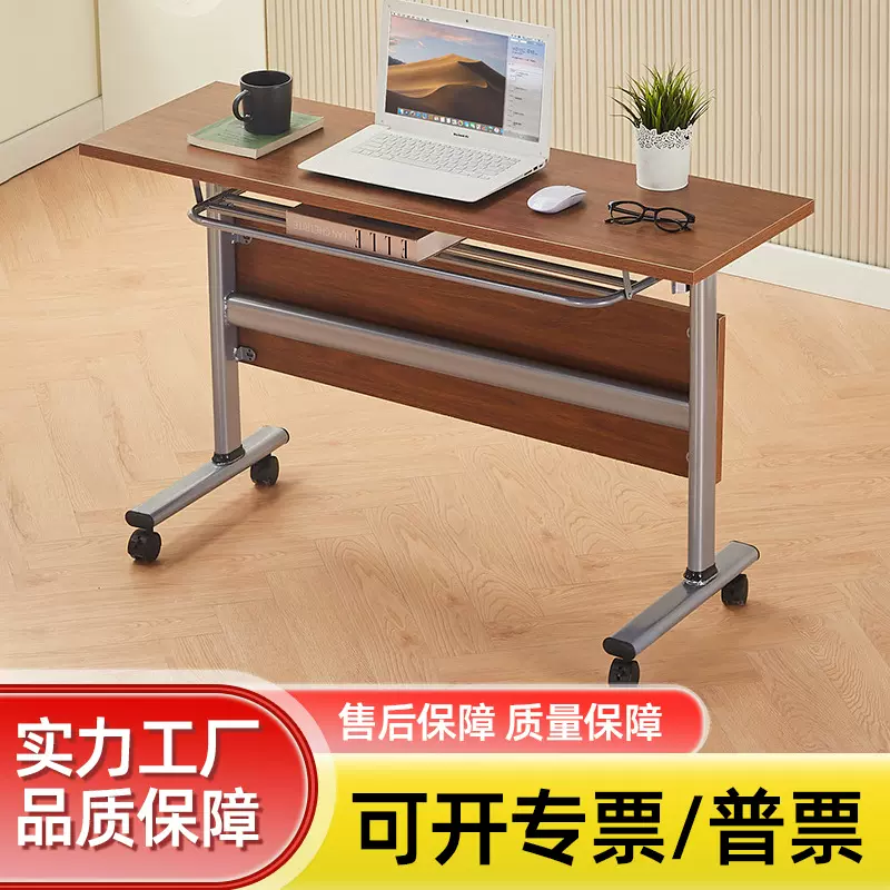桌办公桌长条桌椅组合可拼接教育机构移动侧翻会议桌子移动拼接