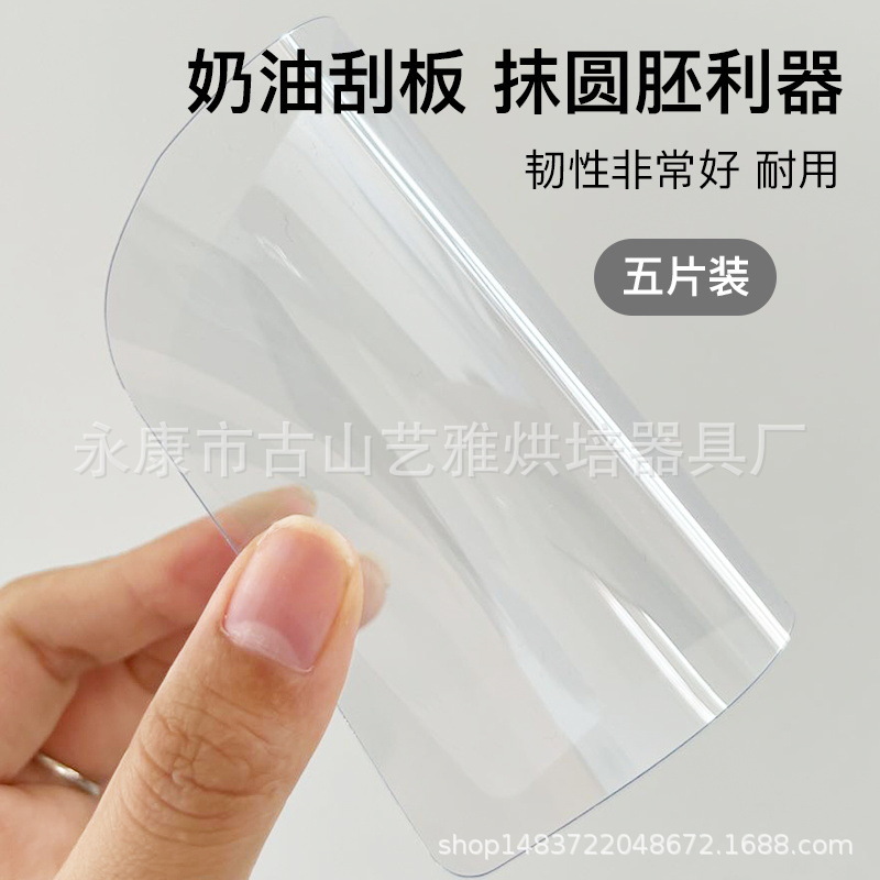 Transparent Soft Scraper, Semi-Circular Plastic Scraper, Cream Scraper, Batter Scraper, Good Helper for Decorating, 1 Piece