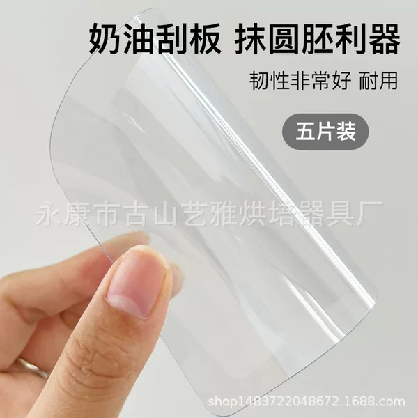 Transparent Soft Scraper, Semi-Circular Plastic Scraper, Cream Scraper, Batter Scraper, Good Helper for Decorating, 1 Piece