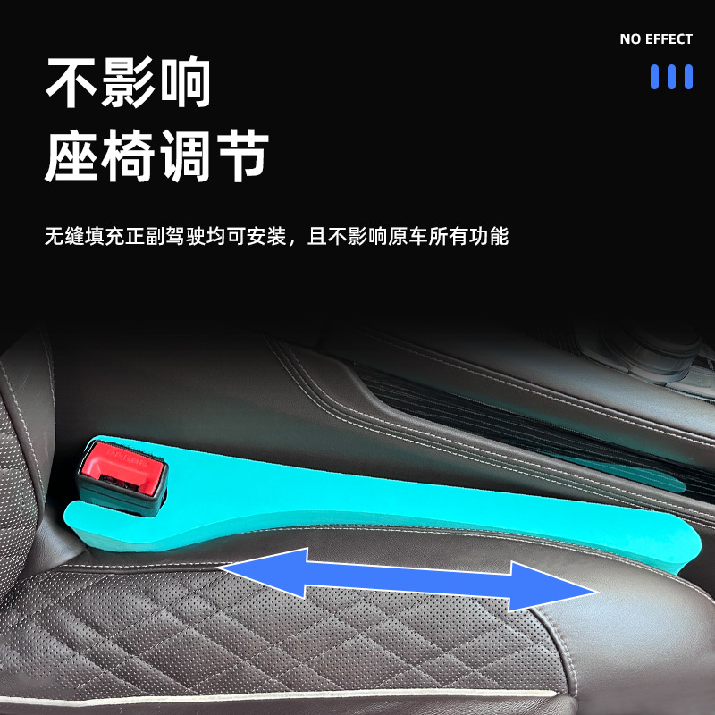 Asiento de coche brecha enchufe tira interior modificación a prueba de fugas coche brecha llenado tarjeta costura invisible coche suministros