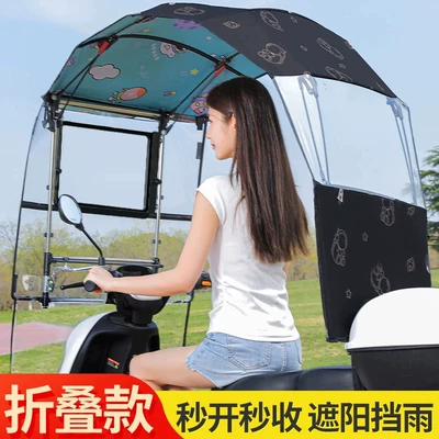 vehicle canopy, retractable, foldable, Elektromobil üçün ön şüşə çətiri (günlük)