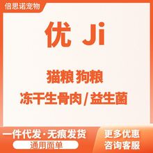 优基益生菌猫粮冻干生骨肉无谷低敏幼猫成猫粮全阶段全期增肥发腮