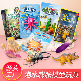 Children's Toys That Expand and Grow When Soaked in Water, Dinosaur Ocean Spider Lizard Mermaid Animal Absorb Water and Grow Bigger Toys