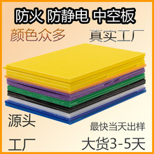 定制2mmpp塑料中空板 中空板整版展示架货架隔板中空板卡槽万通板