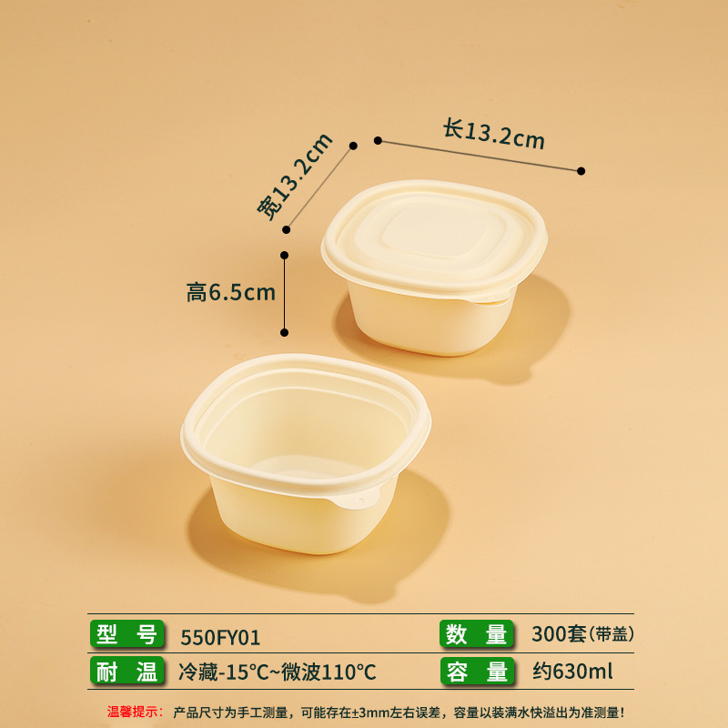 Caja de almidón de maíz degradable desechable caja de comida para llevar caja de embalaje caja de comida doméstica de grado alimenticio calentada por microondas