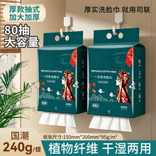 新款国潮悬挂式洗脸巾加厚加大一次性洁面巾呵肤棉柔巾厂家批发