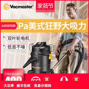 Free Shipping Vacmaster Vacuum Cleaner Household Suction and Mopping Integrated Commercial Powerful High-Power Dry and Wet Blowing Large Suction Bucket
