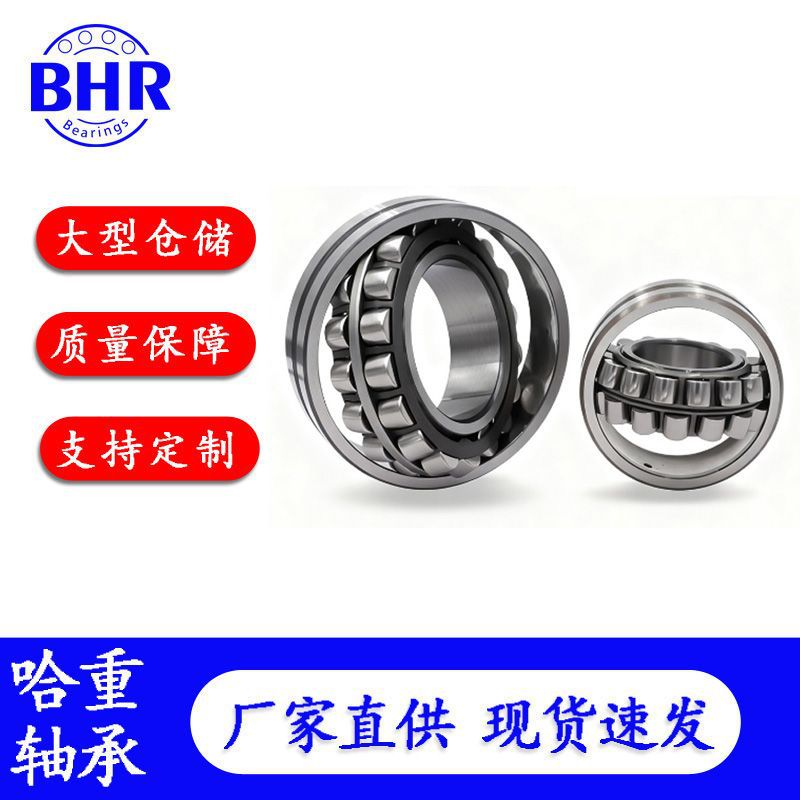 调心滚子轴承22222 22224 22226 222128CA CC CAK/W33高精度轴承