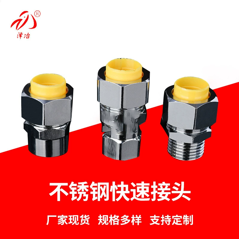 Быстроразъемное соединение из нержавеющей стали природного газа волна Быстроразъемное соединение из нержавеющей стали Зеленый адаптер