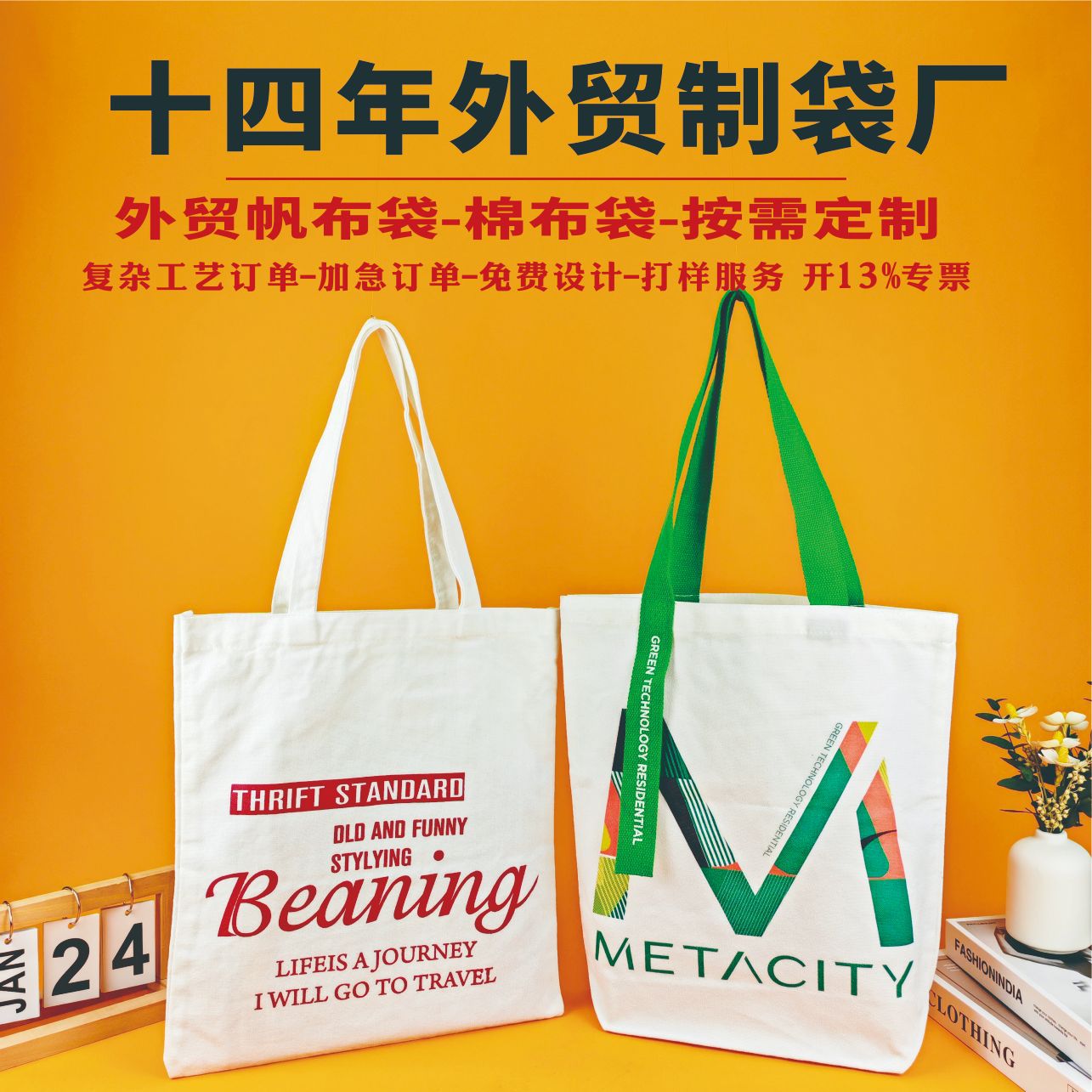 加工单肩帆布袋新款棉布手提袋卡通学生创意文艺包批发厂家