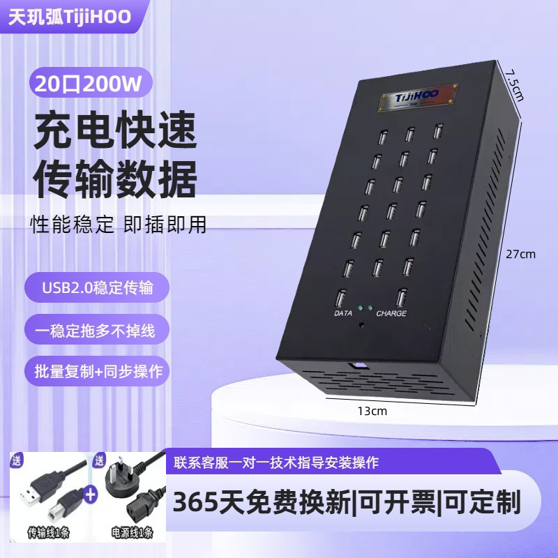 Tijihoo 20-Port Multi-Port USB Hub Hub Splitter Multi-Protocol Expansion Multi-Port Charger Usb2.0