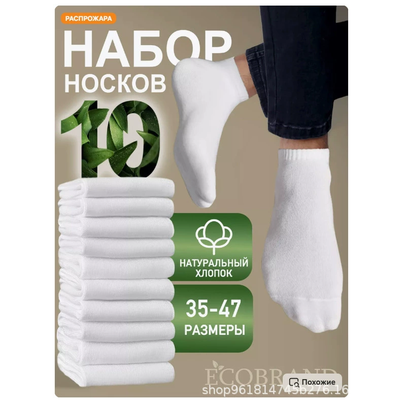 Короткие классические носки, хлопок, размеры 35–47, укороченные, однотонные