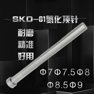 ���Sֱ�N���zģ��SKD-61��ע��ģ�͸ߜ�픗Uֱ��7-8-9