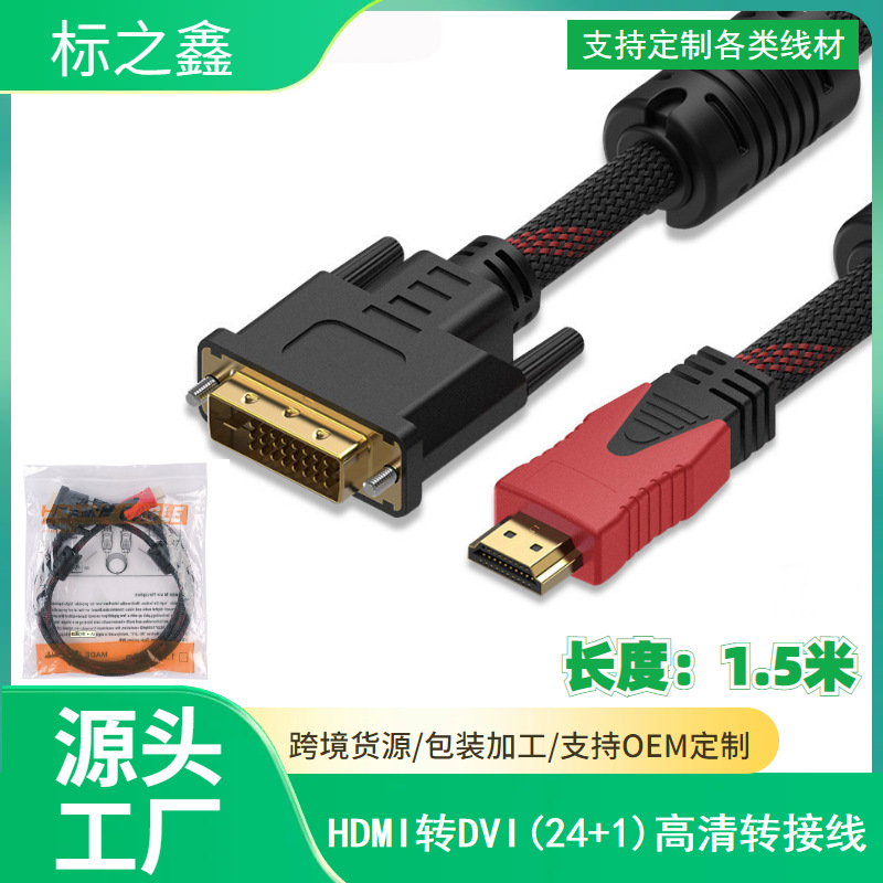 HDMI to DVI line DVI to HDMI HD line HDMI HD lines connectors 1.5…