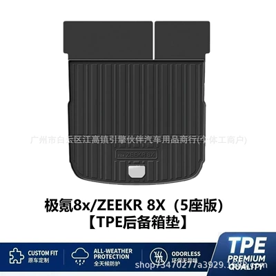 mat, modified accessories, interior – Trunk Mat - zeekr-8x-5-seater-version-tpe-trunk-mat-drop-shipping