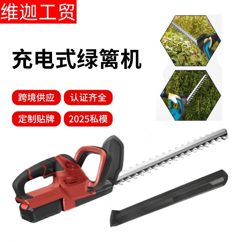 现货批发修枝割草篱笆剪充电式修剪绿化带园艺修枝单手锂电绿篱机