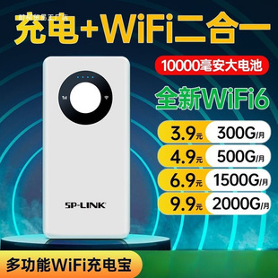 Portable Wifi Mobile Charging Two-In-One Dormitory Household Wireless Network Portable 4g Suitable for New Roads