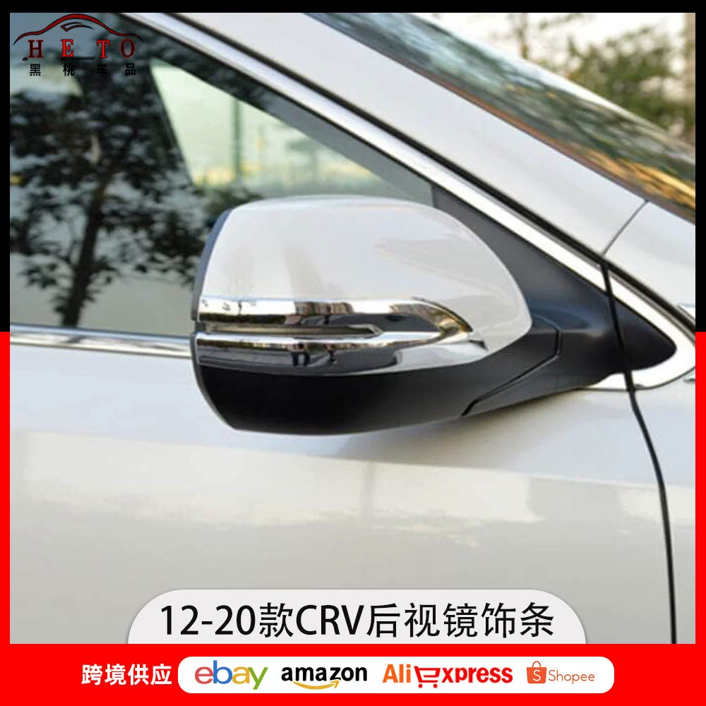 Подходит для 12-20 моделей CRV модифицированных CR-V зеркал заднего вида украшения ABS гальванический отражающие зеркальные накладки