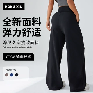 高腰阔腿裤女休闲百搭垂感直筒裤健身瑜伽裤收腹遮肉显瘦运动长裤
