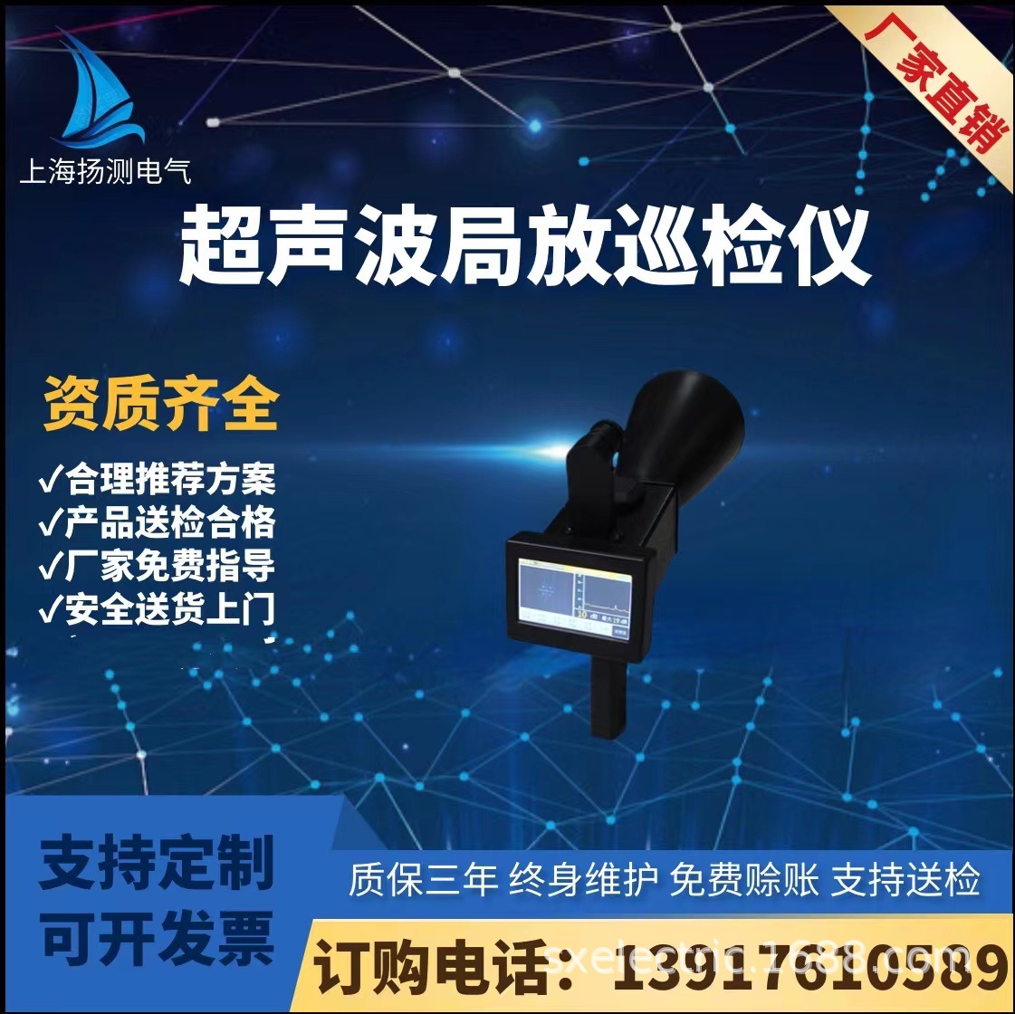 超声波局放巡检仪          局部放电检测仪        局放仪